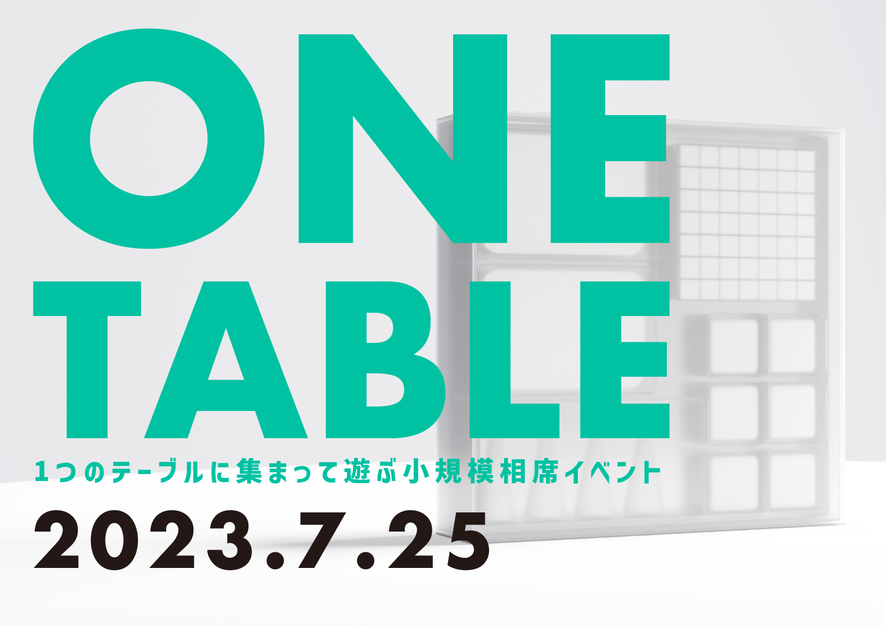 ONE TABLE「東インド会社」