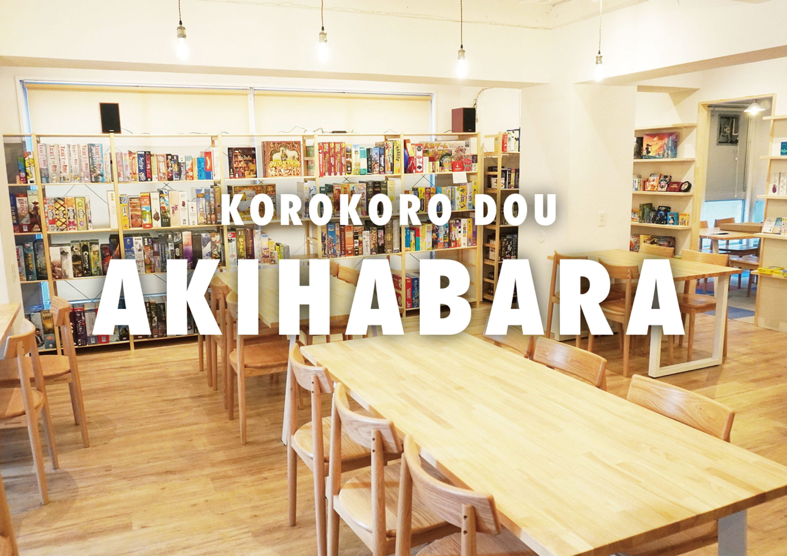 【現店舗最終日】相席卓あります！